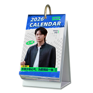 王一博周边2026年语录日历原创明星365天台历桌面摆件创意ins礼物