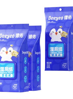 德佑抽取式湿厕纸一冲即走
