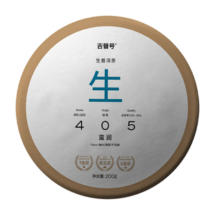 【405蛮润】吉普号2025年春茶茶王奖生普古树茶生茶饼茶200g