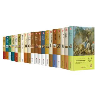 全套20册 世界二十大名著正版原著 钢铁是怎样炼成的 海底两万里 巴黎圣母院 中国经典文学书籍 小学生初中生中学生课外书练