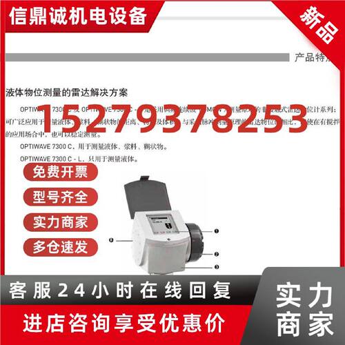 议价科隆雷达液位.流量计7300C 6300C  7400C 7500 C 8400C  8500