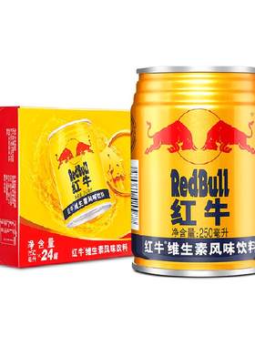 红牛维生素能量饮料多种场景适用