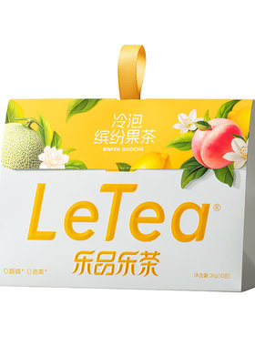 【赵露思同款】缤纷冷泡茶任选