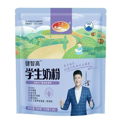 千鸿健智高学生奶粉400g生牛乳