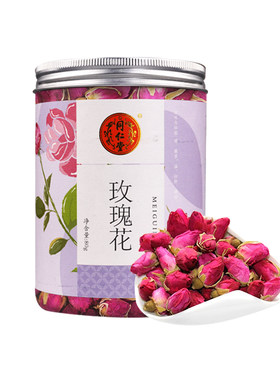 北京同仁堂平阴玫瑰花茶疏肝解郁美容养颜干玫瑰中药材官方旗舰店