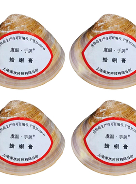 10个包邮 买10送1老上海手牌哈利蛤蜊油贝壳油歪子油护手霜手足霜