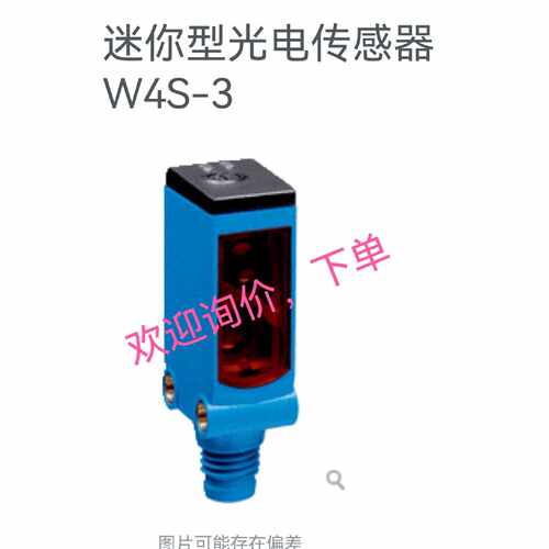 议价询价下单WTB4S-3F2161 WTB4S-3P2161 WT150-N460全新传感器询
