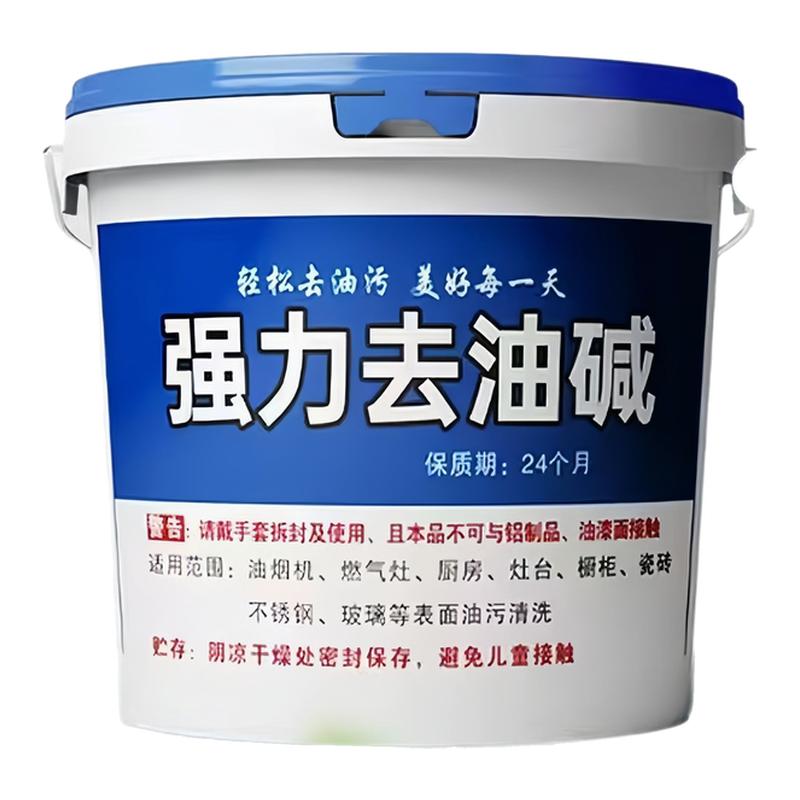 疏通管道活强力去油污碱厨房清洁重油碱家用清洗油烟机高浓度商用