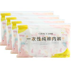 洁丽雅产妇一次性内裤纯棉产后用品月子内裤女出差旅行5条*4盒