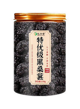 桑葚干黑桑椹特级官方旗舰店新疆中药材天然免洗即食优质水果无沙