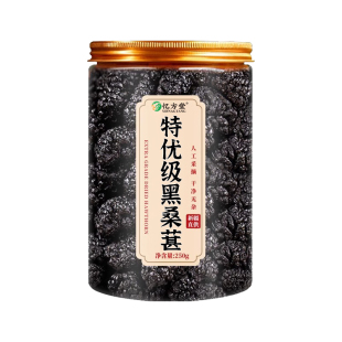 特级桑葚干黑桑椹官方旗舰店新疆中药材天然免洗即食新货优质大果