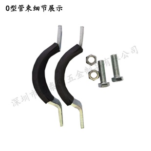 抗震支架配件 O型管束 O型抱箍管卡 含胶皮螺栓消防管道 直销