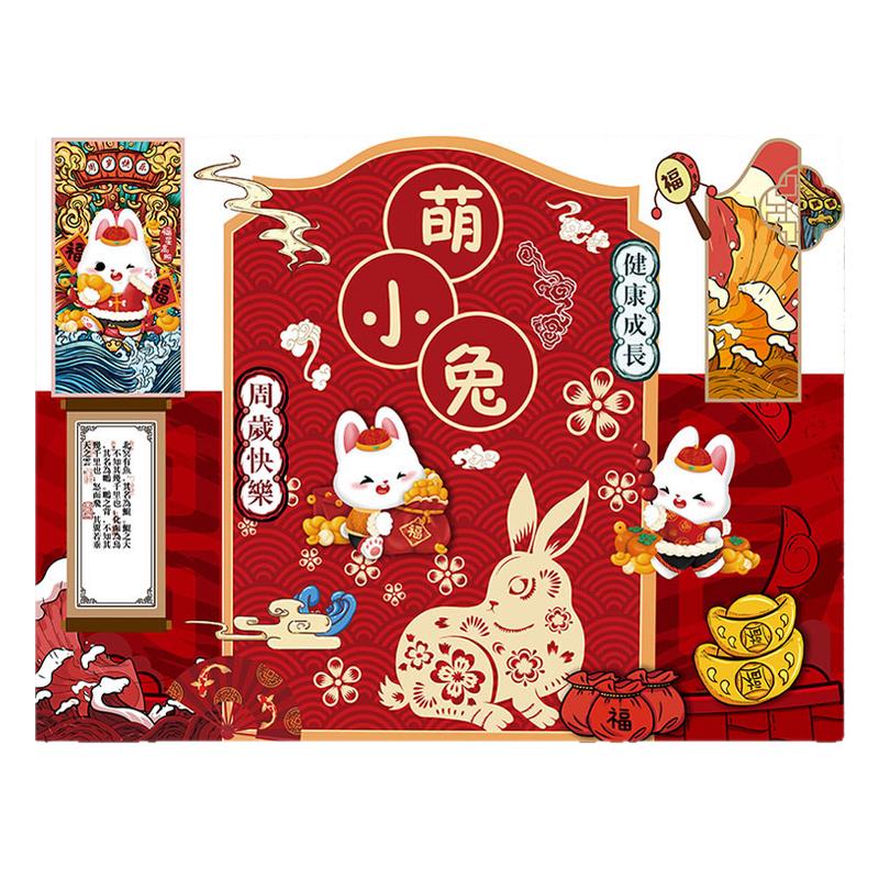 兔宝宝抓周礼生日海报背景墙