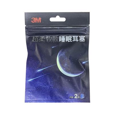 3M睡眠隔音耳塞学习工作打呼噜用