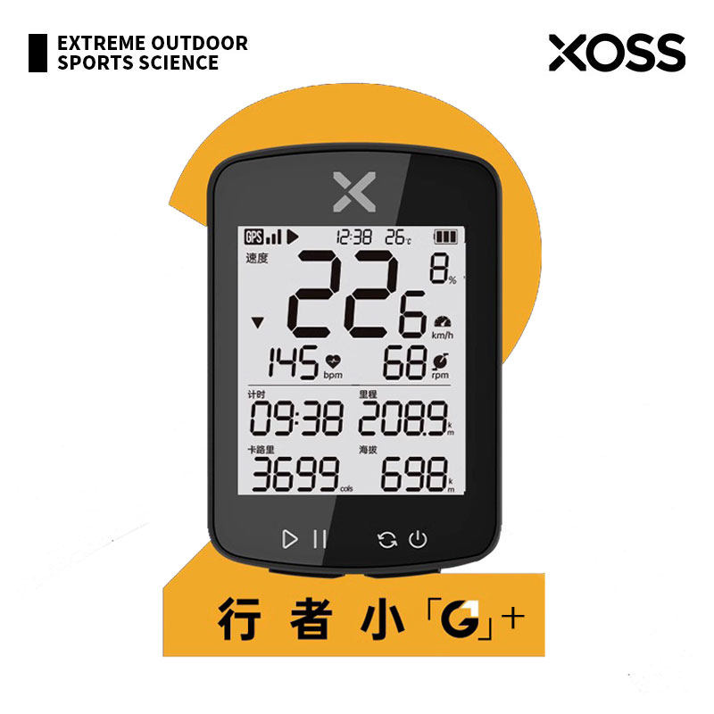 XOSS行者2代小G+自行车无线GPS码表山地公路车速度里程表骑行装备