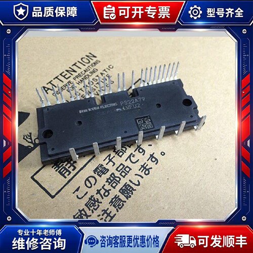 【议价-可维修】PS22A79 PS21A79 PS22A78-E /均有货