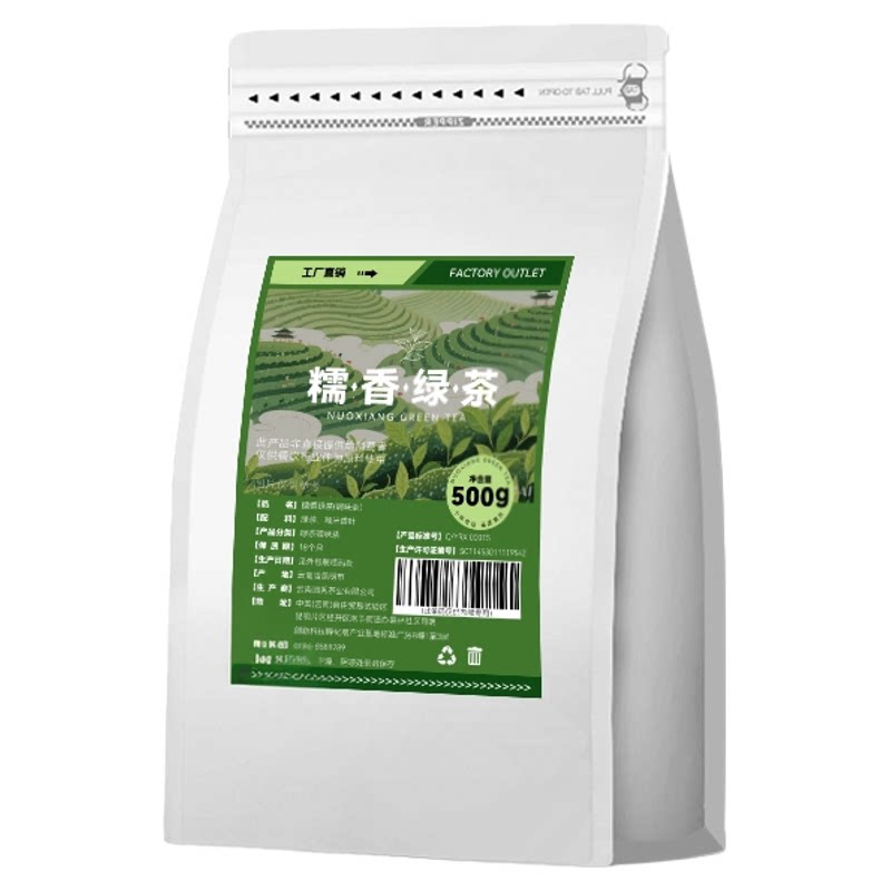 糯香绿茶麒麟大口茶同款奶茶店专用云南糯米香茶叶柠檬茶商用原料