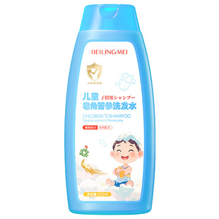 儿童皂角洗发水去剪发虫控油去屑止痒3岁以上6到12岁女孩男童专用