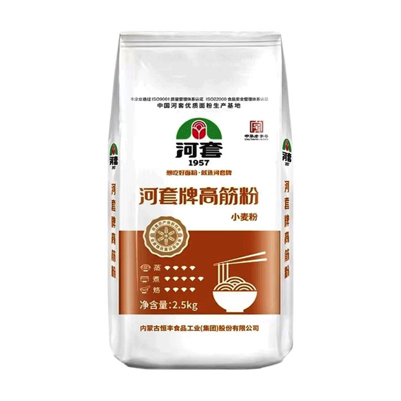 恒丰河套牌高筋粉2.5kg袋装家用5斤通用面粉蒸煮烙面包饺子烙饼