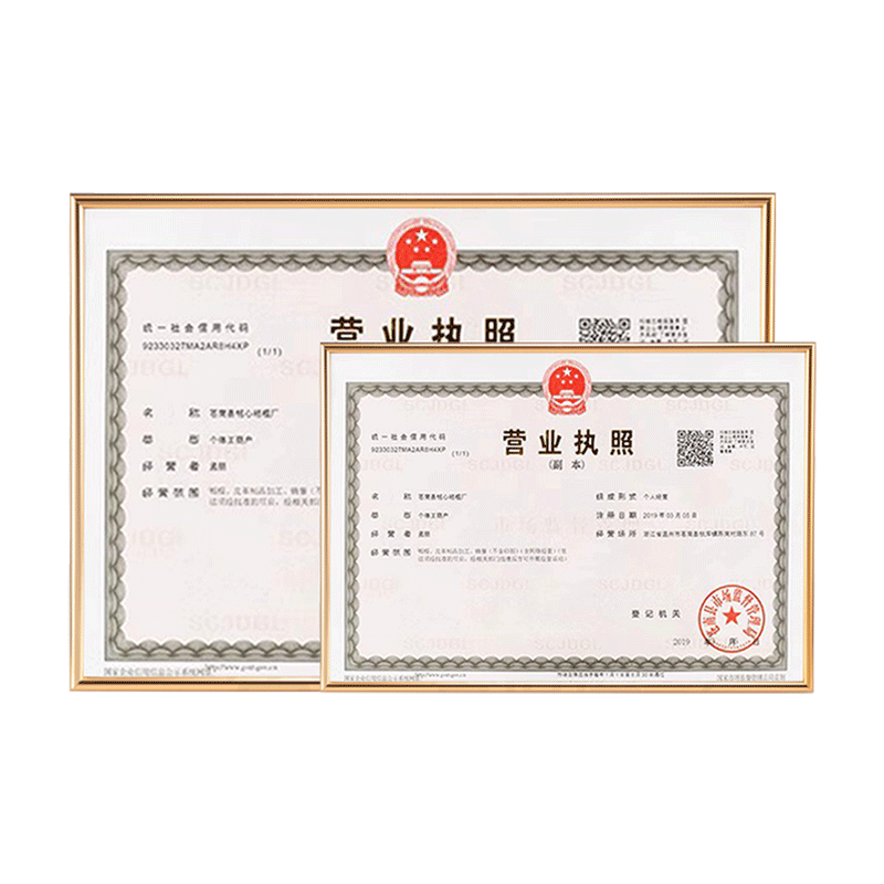 铝合金中式新版工商营业执照框
