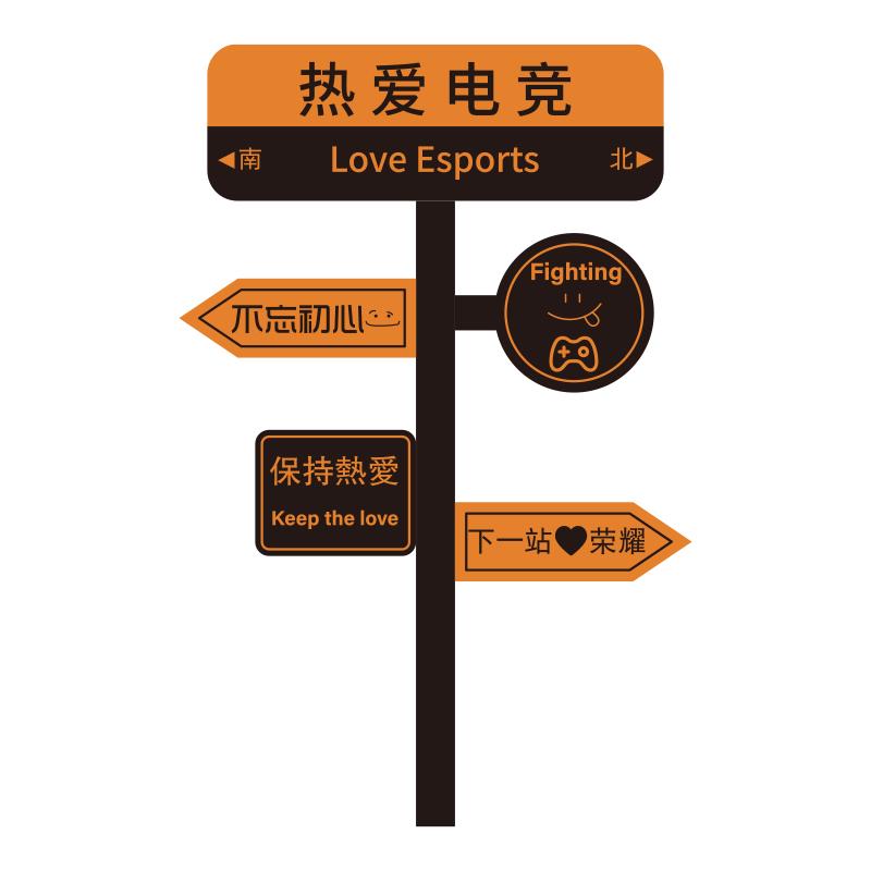 网红电竞房间装饰网吧咖墙面酒店布置海报广告玩屋打卡背景贴纸画