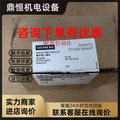 议价原装全新仅开封EM AE04,6ES7 288-3AE04-0AA0,6ES7288-3AE04-