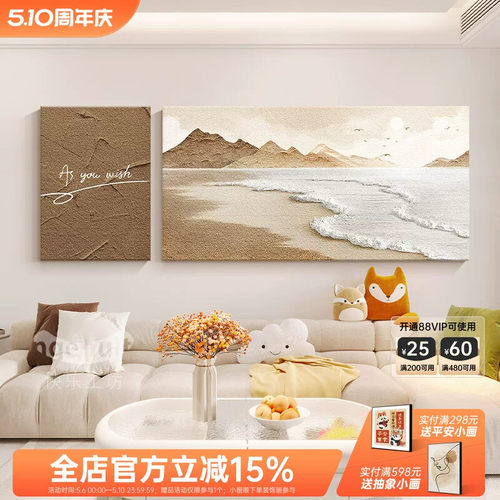 适合大白墙的装饰画海浪客厅沙发背景墙挂画2026新款墙壁画奶油风
