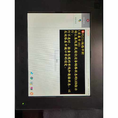 议价富士触摸屏V9120iS  有两个，通电如图，具体看图，图片