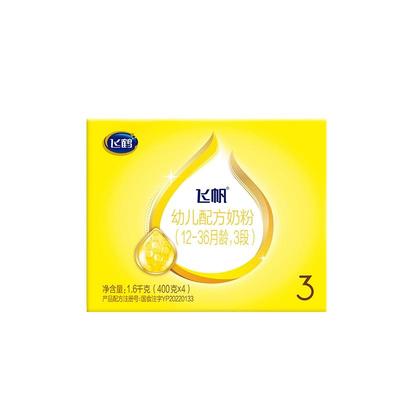 飞鹤飞帆3段奶粉呵护吸收自护婴幼儿配方牛奶粉三段1600g旗舰正品