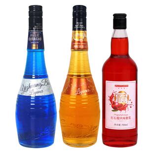 宜庄堡蓝橙力娇酒红石榴糖浆调酒基酒套装洋酒微醺果酒橙味甜酒