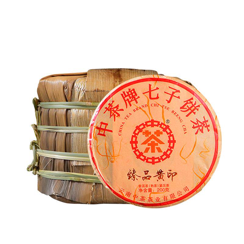 中茶2020年臻品黄印熟茶整提饼茶