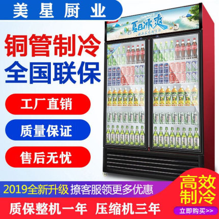 销新饮料柜超市冰柜商用立式展示柜冷藏保鲜柜三开门便利店啤酒柜