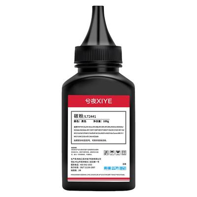 联想m7400黑色墨粉