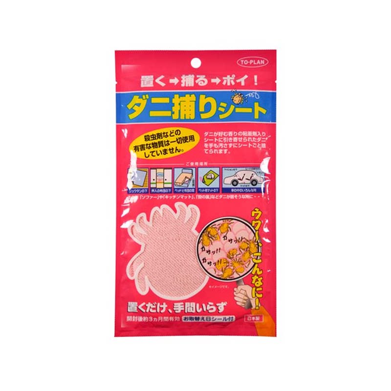 日本进口除螨包床上用床垫除螨虫祛螨包