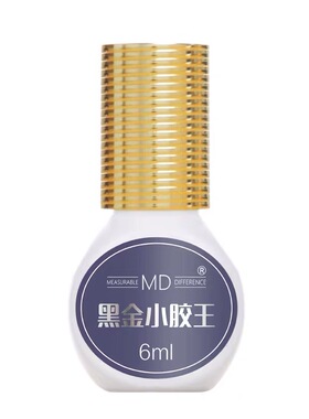md胶水嫁接专用种假睫毛