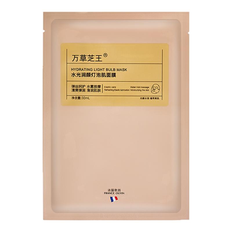 万草芝王水光润颜灯泡肌面膜敏感肌用的抗皱淡化细纹保湿补水面膜