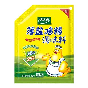 太太乐薄盐鸡精158g/408g/88g袋带嘴方便家用增鲜鸡精调味料