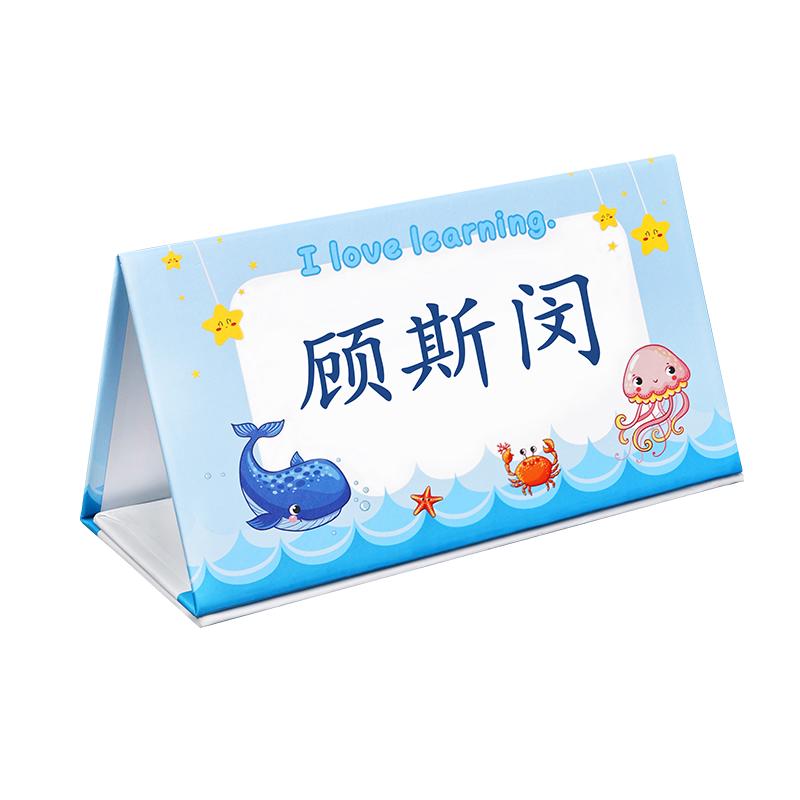 轩平V型易折叠小学生姓名牌定制