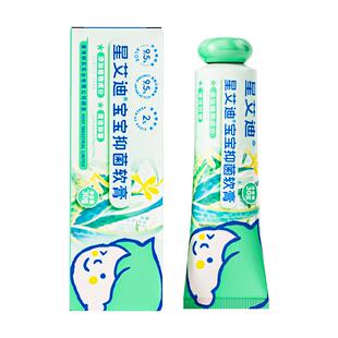 【金币/9.6】星艾迪婴儿紫草抑菌膏宝宝专用