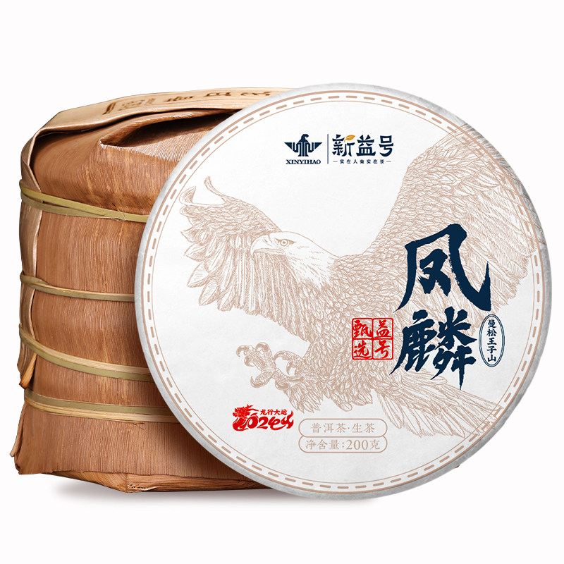 曼松王子山贡茶古树茶凤麟