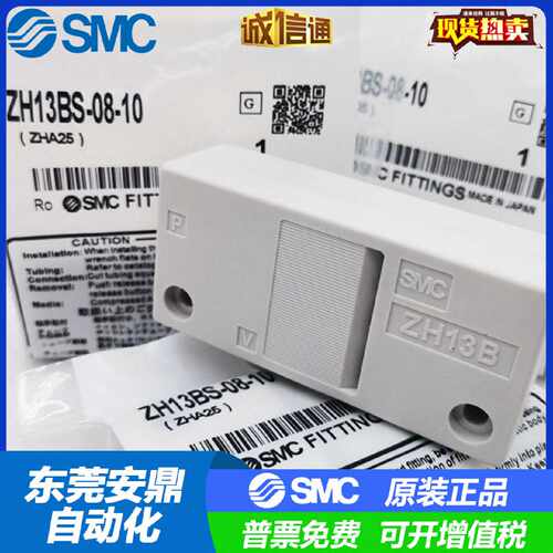 议价SMC原装真空发生器ZH10B/ZH07B/05/13BS-06-06-08-10-01-01-0