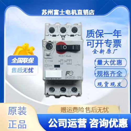 询价马达保护器BM3RSB-6P3 004 2P5 1P6 001 P63 P40 P25 P16