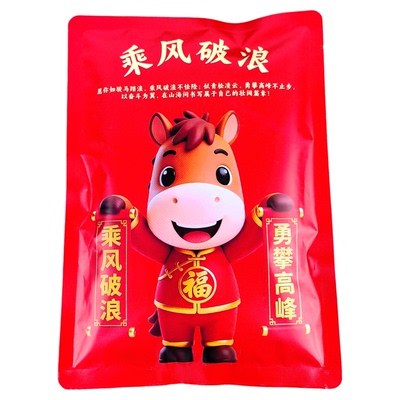 马年新年学生奖励文具盲袋大礼包