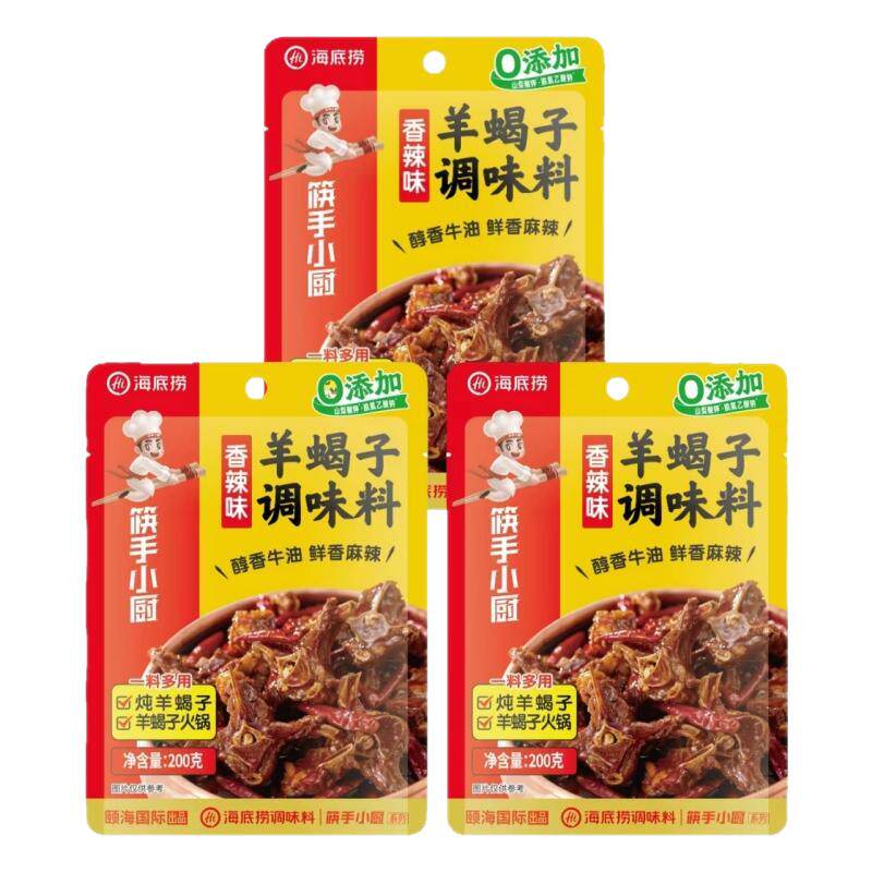 海底捞炒菜调味料家常菜川菜
