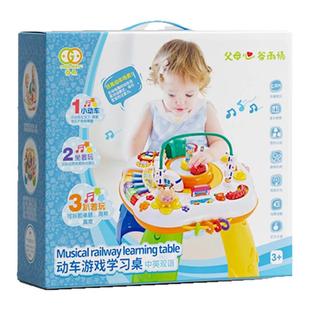 谷雨游戏桌六面体儿童早教学习桌多功能益智小火车宝宝和谐号玩具