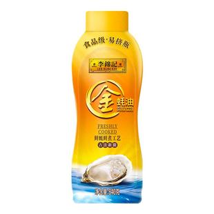 李锦记金蚝油840g瓶装挤挤装耗油炒菜凉拌火锅蘸料家用挤挤蚝汁