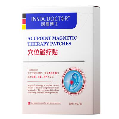 德国科研级】专攻耳鸣耳聋