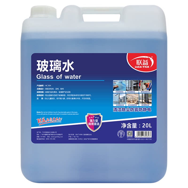 联益大桶玻璃清洁剂强力去污去水痕擦洗窗户玻璃水阳台镜子清洗剂