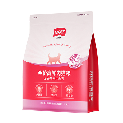 玫斯高鲜肉美毛成幼猫通用猫粮