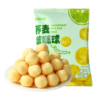 哥本优选荞麦啵啵球解馋零食